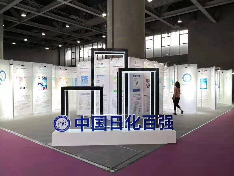 中国日化百强.jpg